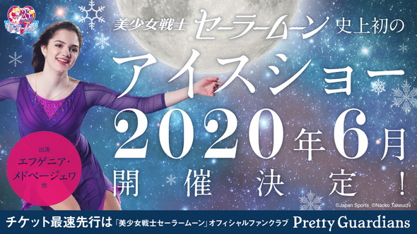 劇場版 美少女戦士セーラームーンEternal デッド・ムーン編
