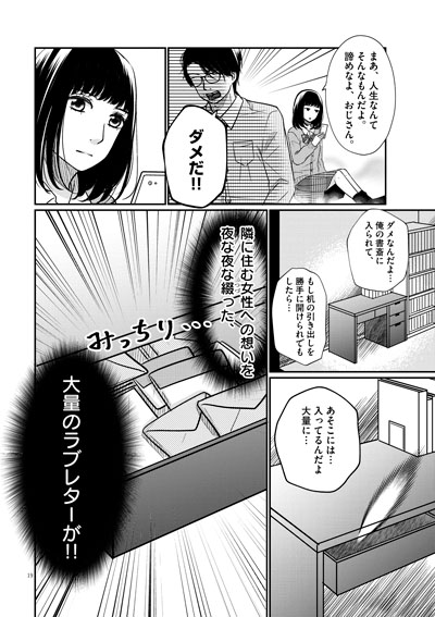 1話