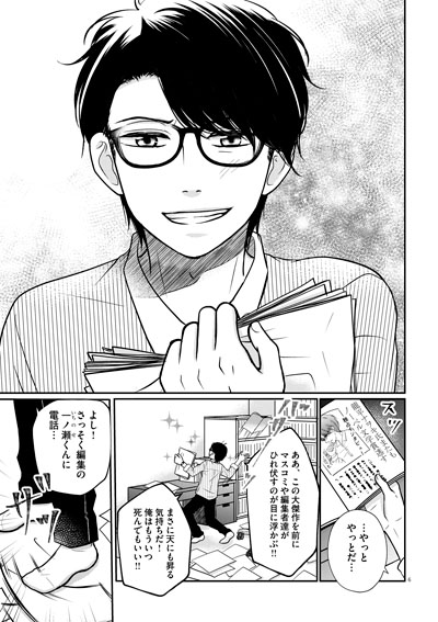 グッバイ、ノーベル！