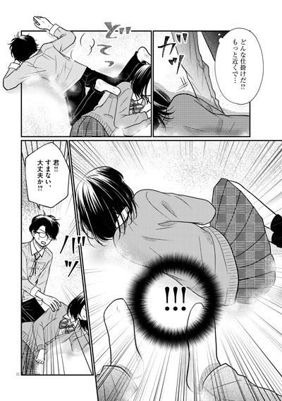 グッバイ、ノーベル！