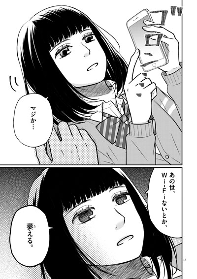 グッバイ、ノーベル！