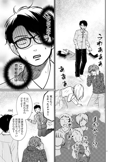 グッバイ、ノーベル！