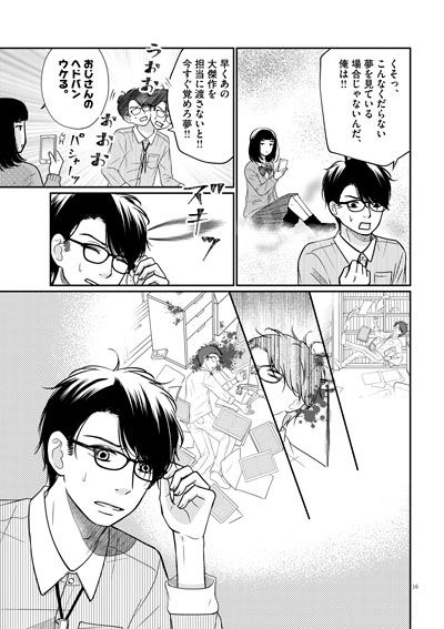 グッバイ、ノーベル！