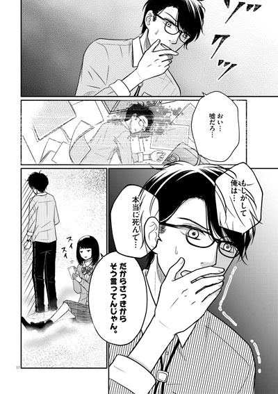 グッバイ、ノーベル！