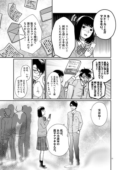 グッバイ、ノーベル！