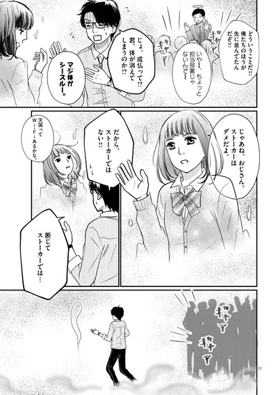 グッバイ、ノーベル！