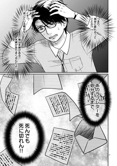 グッバイ、ノーベル！