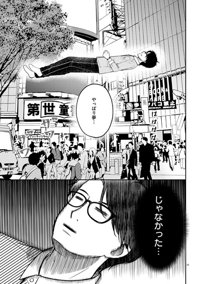 グッバイ、ノーベル！