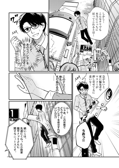 グッバイ、ノーベル！