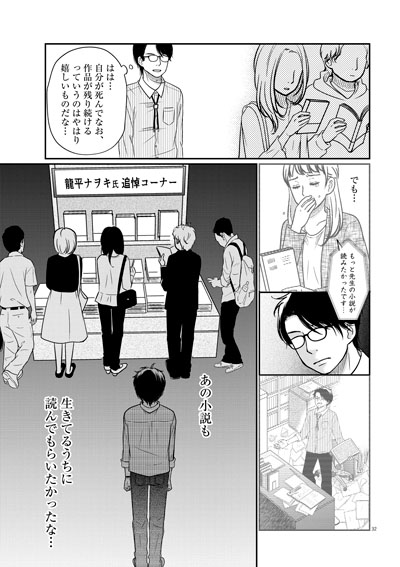 グッバイ、ノーベル！