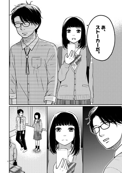 グッバイ、ノーベル！