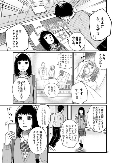 グッバイ、ノーベル！