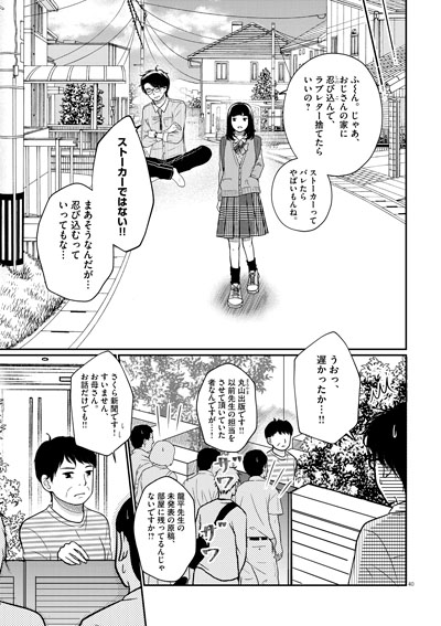 グッバイ、ノーベル！