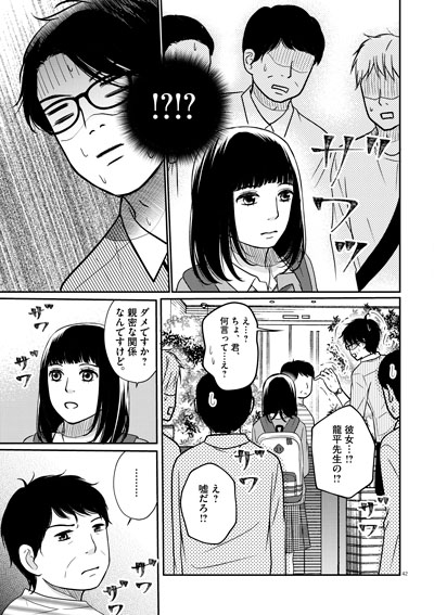 グッバイ、ノーベル！