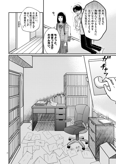 グッバイ、ノーベル！