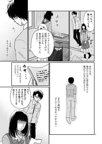 グッバイ、ノーベル！