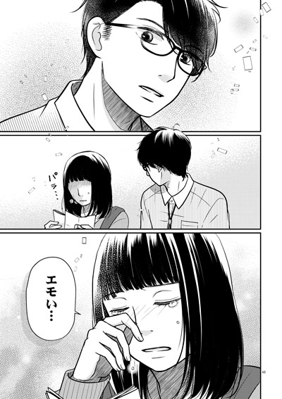 グッバイ、ノーベル！