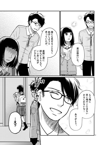 グッバイ、ノーベル！