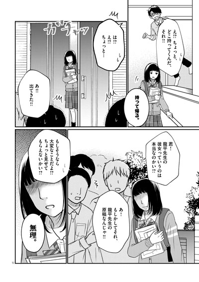 グッバイ、ノーベル！