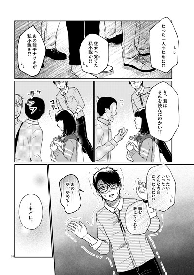 グッバイ、ノーベル！