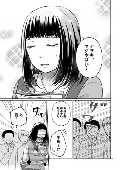 グッバイ、ノーベル！