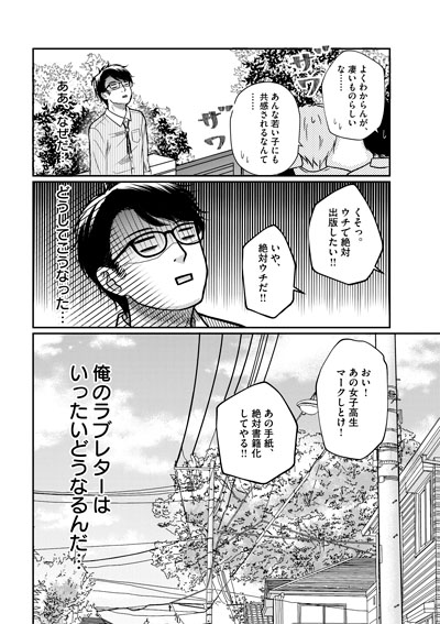 グッバイ、ノーベル！