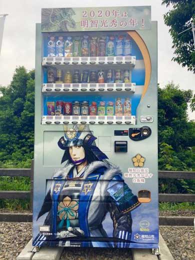 ダイドー 明智光秀 自販機 京都 福知山城 ラッピング 音声