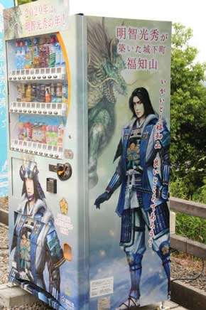 ダイドー 明智光秀 自販機 京都 福知山城 ラッピング 音声