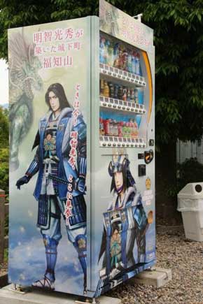 ダイドー 明智光秀 自販機 京都 福知山城 ラッピング 音声