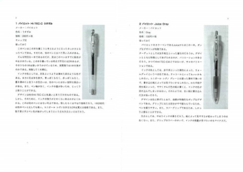 同人誌 本棚 図書館 司書 コミケ ボールペン