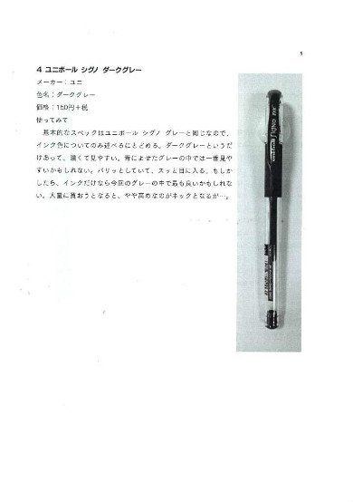 同人誌 本棚 図書館 司書 コミケ ボールペン