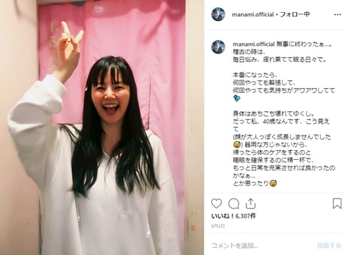 小西真奈美 フランス スリ ヨーロッパ 声を失う 舞台 最近