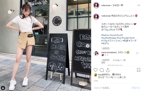 熊江琉唯 9頭身 ユーチューバー 中国語 四川省