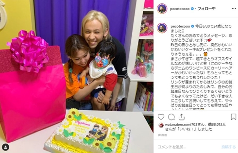ぺこ りゅうちぇる 誕生日 子育て サプライズ ケーキ