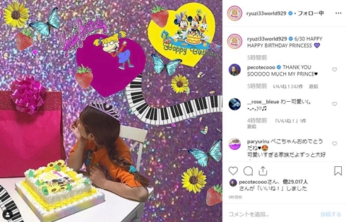 ぺこ りゅうちぇる 誕生日 子育て サプライズ ケーキ