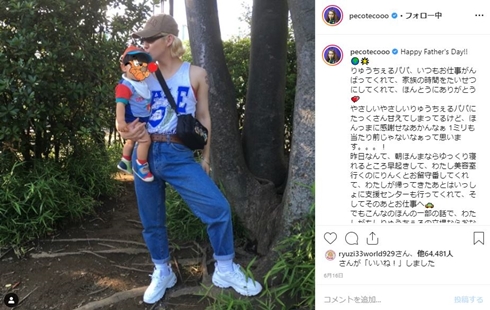 ぺこ りゅうちぇる 誕生日 子育て サプライズ ケーキ