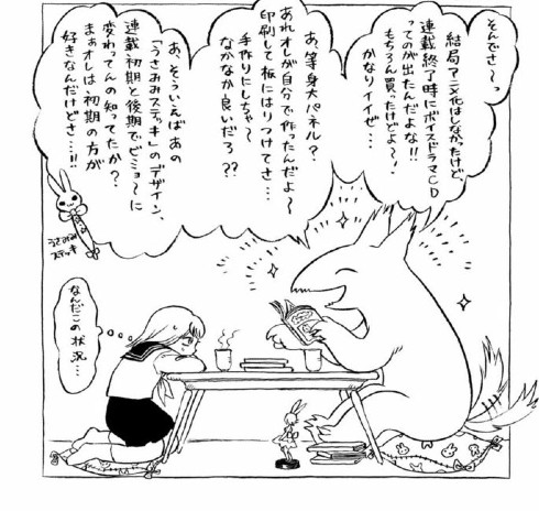 『ヤマ子とおーかみ』