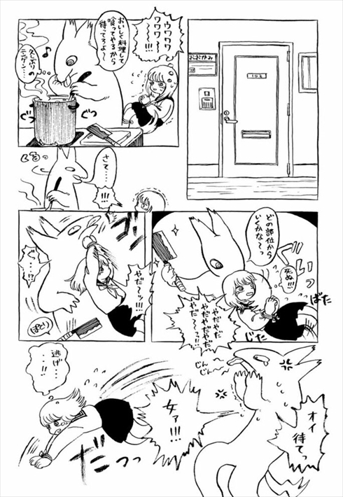 『ヤマ子とおーかみ』