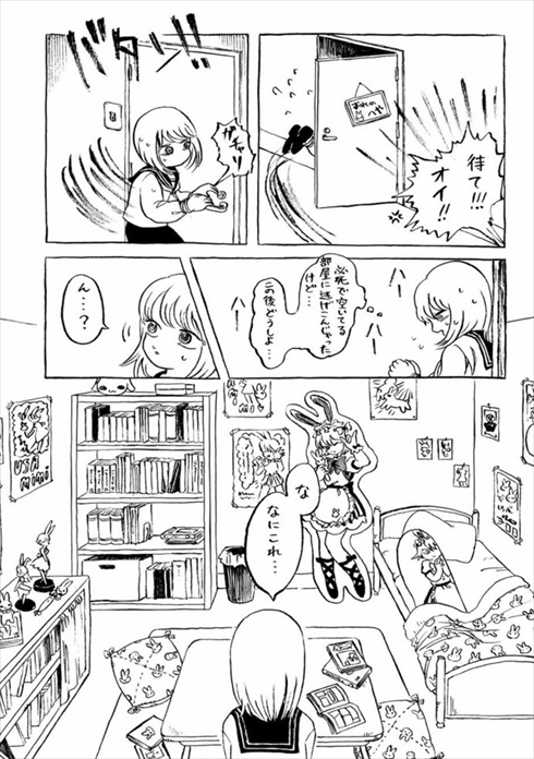 『ヤマ子とおーかみ』