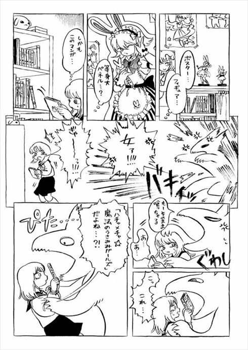 『ヤマ子とおーかみ』