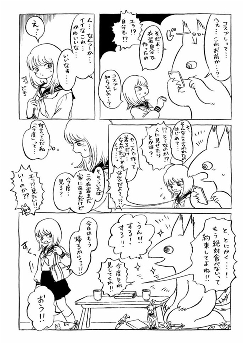 『ヤマ子とおーかみ』
