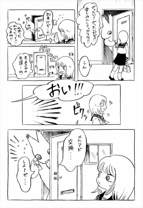『ヤマ子とおーかみ』