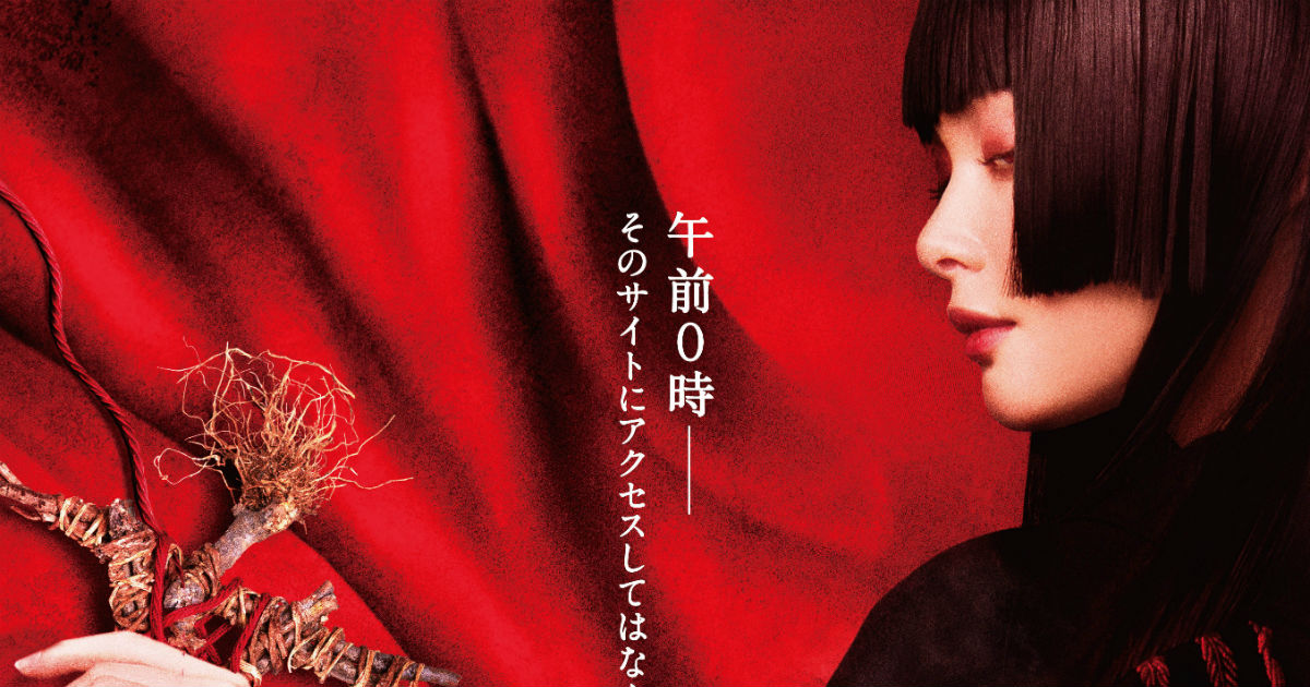 レア　ポスター　映画　地獄少女 玉城ティナ 173471a13a929d541f9a3492e6cef3