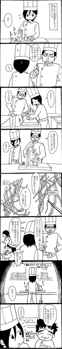 千キャベツは細けりゃ細いほどウメーんだからよ