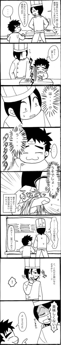 美味しくない！！