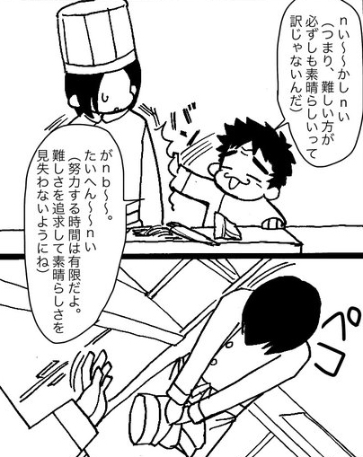 素晴らしさを見失わないようにね