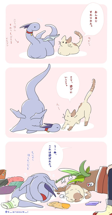 香箱座りドラゴン