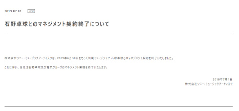 電気グルーヴ 石野卓球 ピエール瀧 ソニー SONY CD