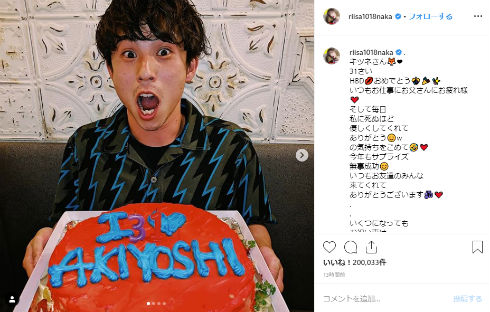 仲里依紗 中尾明慶 誕生日 子ども 息子 インスタ Instagram
