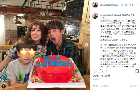 仲里依紗 中尾明慶 誕生日 子ども 息子 インスタ Instagram